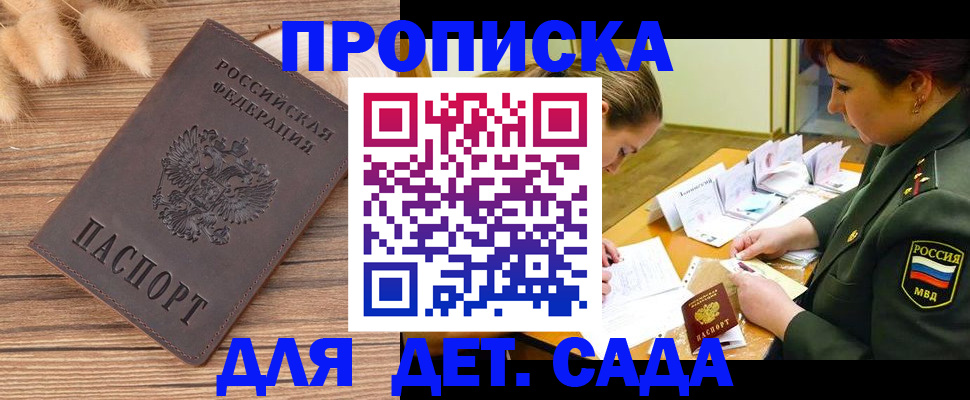 временная регистрация законно в Новоузенске