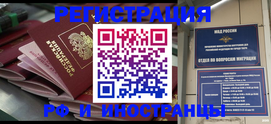 временная регистрация собственник в Новоузенске